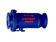 管道过滤器-管道反冲式过滤器-除污器