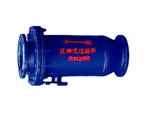 管道过滤器-管道反冲式过滤器-除污器