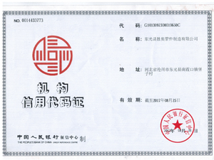 企业资质1